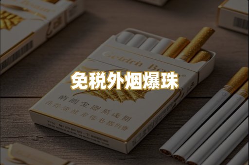 云霄高仿经典